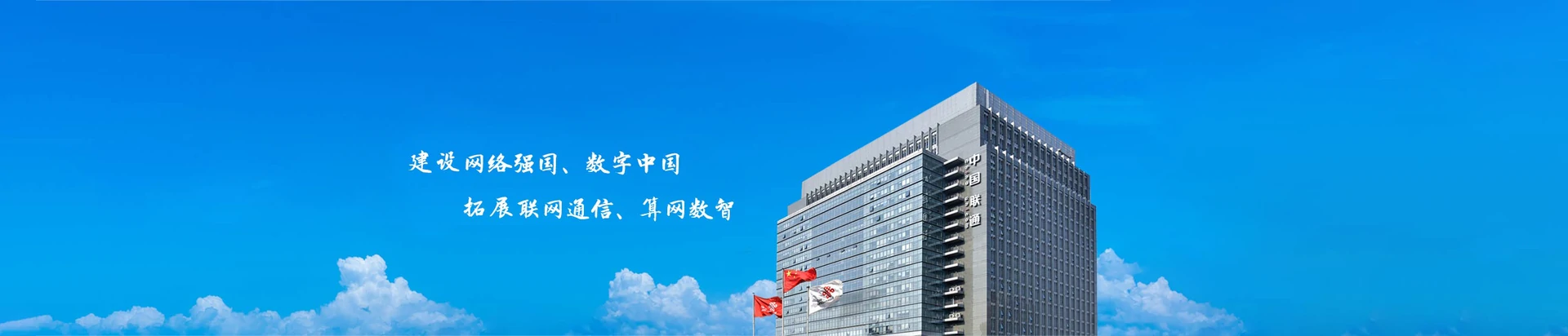 新昌县联通宽带