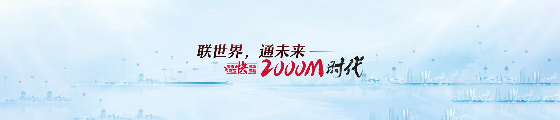 新昌县联通宽带