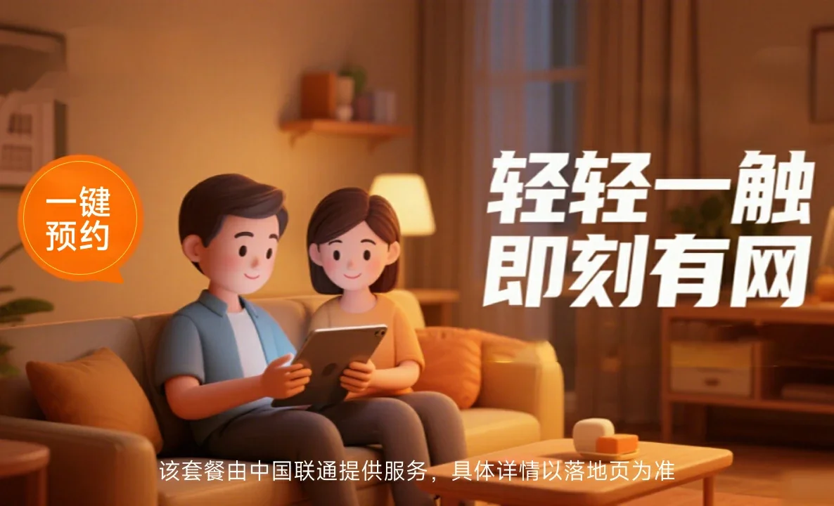 新昌县中国联通