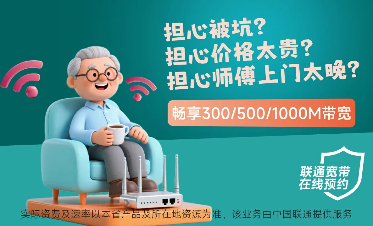 新昌县中国联通