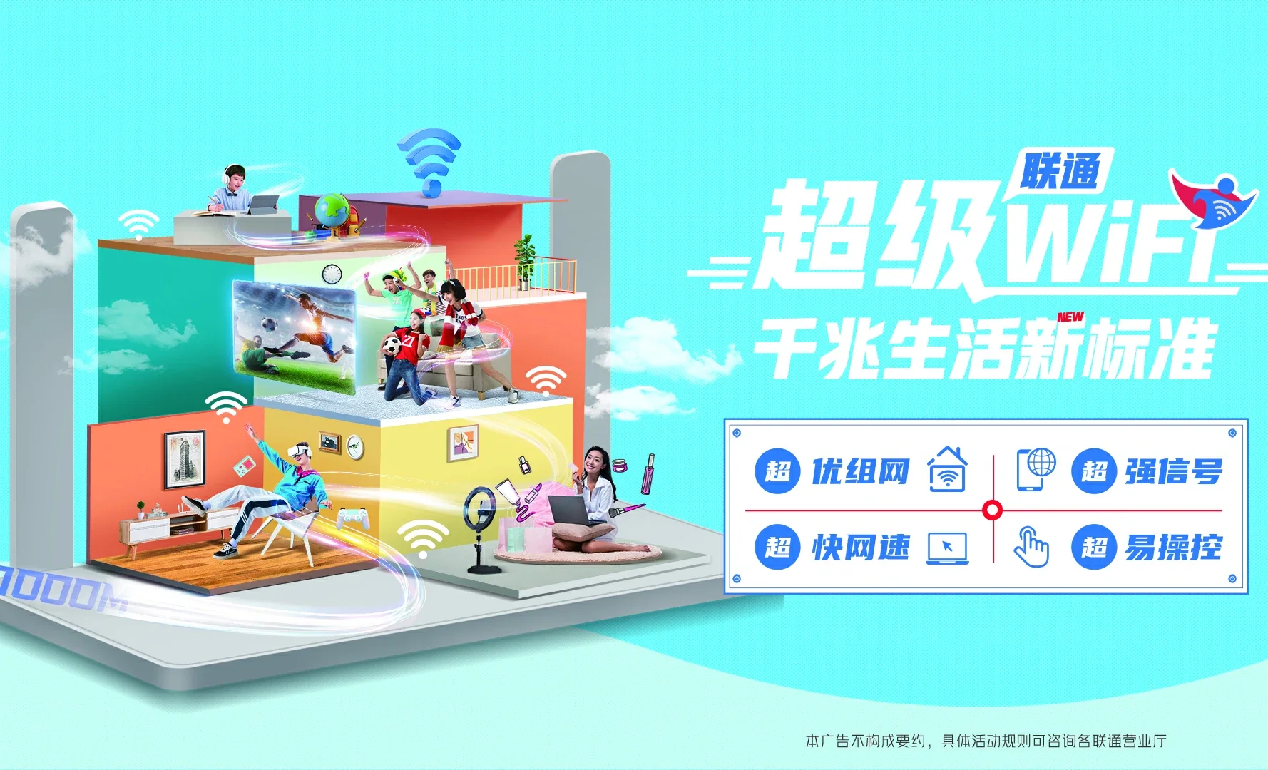 新昌县中国联通